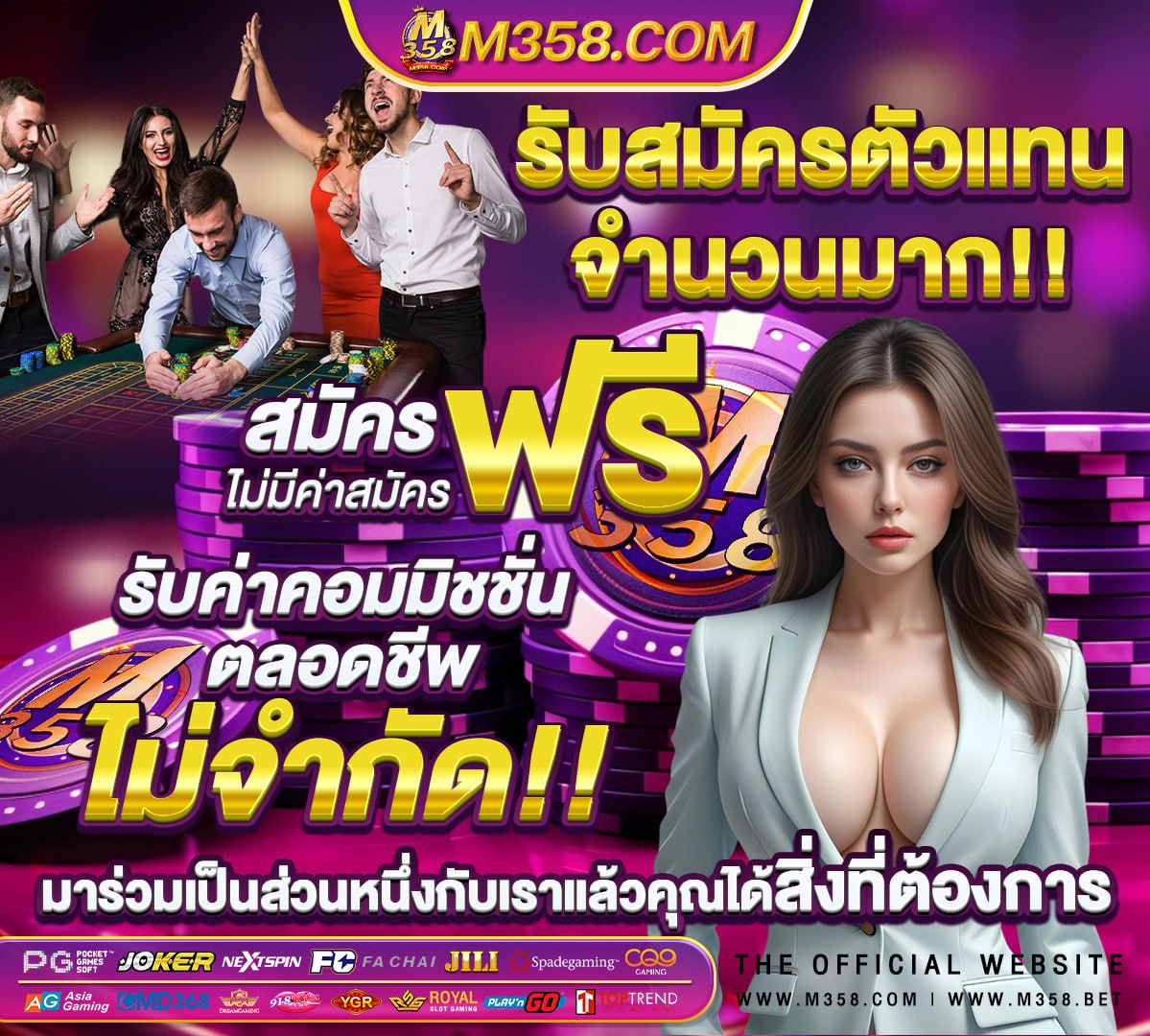 เกมออนไลน์ ในไทย ทั้งหมด